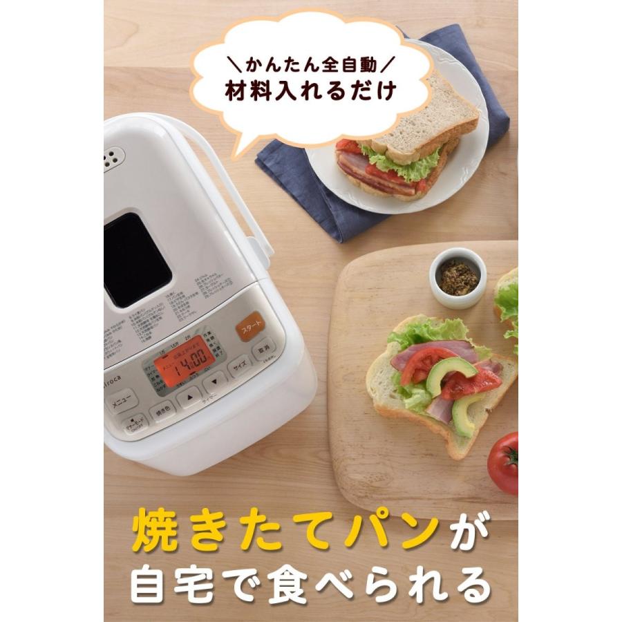 公式店舗 Siroca 全自動ホームベーカリー Shb 722 タイマー 最大2斤 ジャム バター 蕎麦 うどん 餅つき機 チーズ ヨーグルト 天然 ポイント10倍 Www Thedailyspud Com