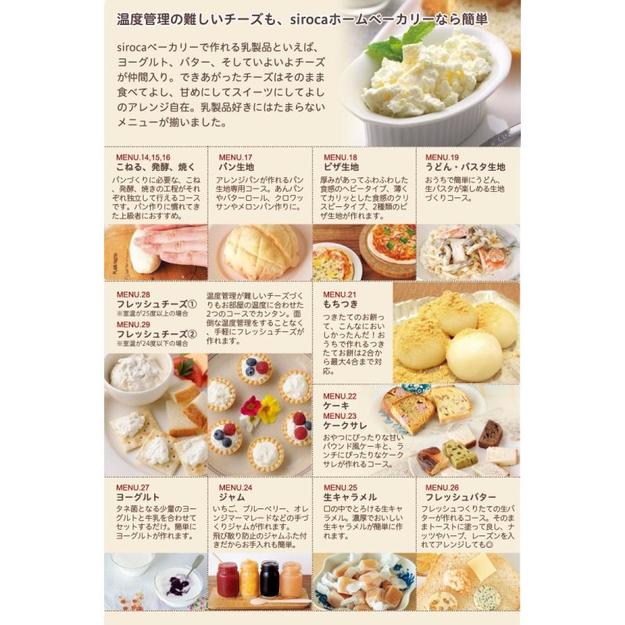 Siroca 全自動ホームベーカリー Shb 722 タイマー 最大2斤 ジャム バター 蕎麦 うどん 餅つき機 チーズ ヨーグルト 天然 清水ネットショップ 通販 Yahoo ショッピング