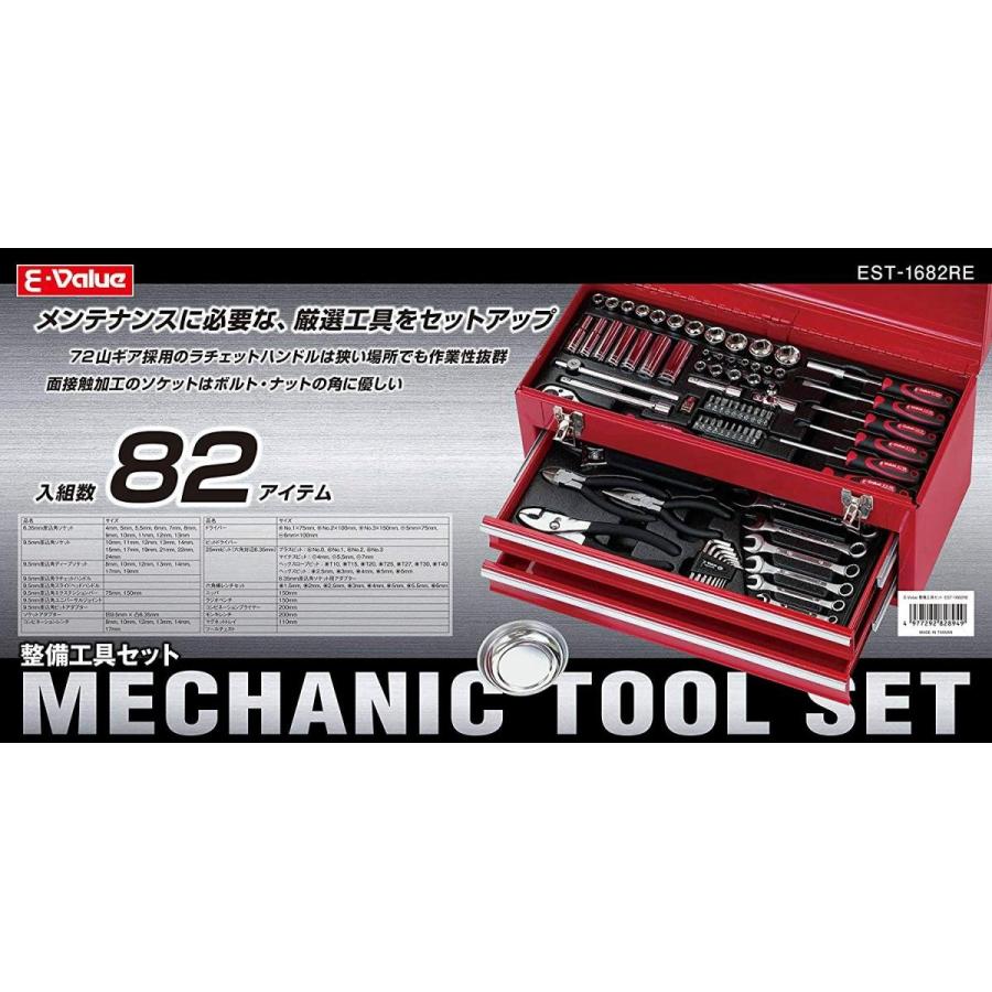 超人気の E Value 整備工具セットpcs バイク 自動車メンテナンス用 Est 16re 50 Off Www Thedailyspud Com