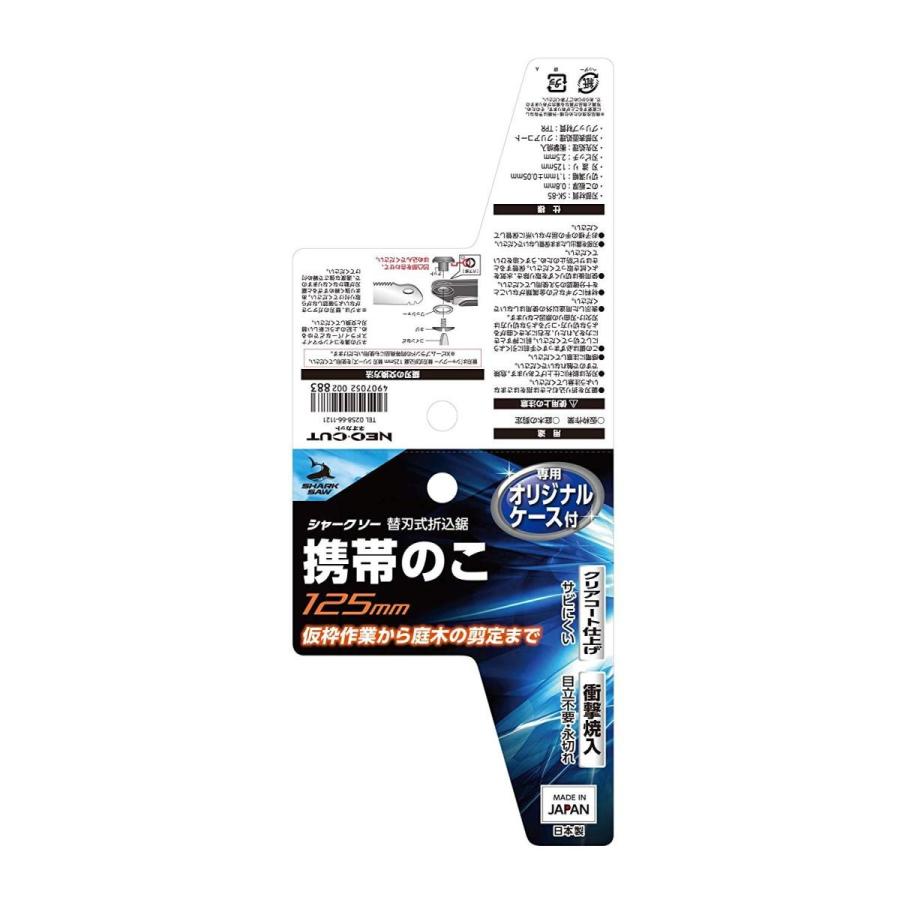 高儀 Takagi 替刃式折込鋸 シャークソー 携帯のこ 125mm 清水ネットショップ 通販 Yahoo ショッピング