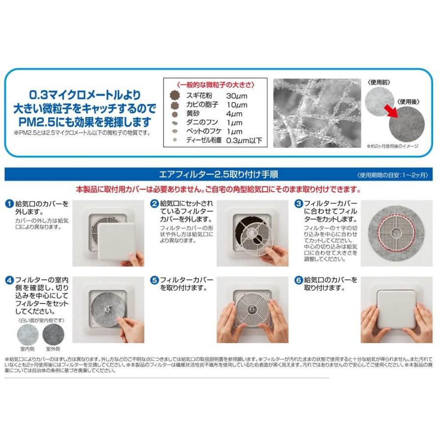 非常に高い品質 クリタック 空気清浄 給気口用 エアフィルター2 5 角型給気口用 3枚入 Aif 5049 Teaandtwigs De