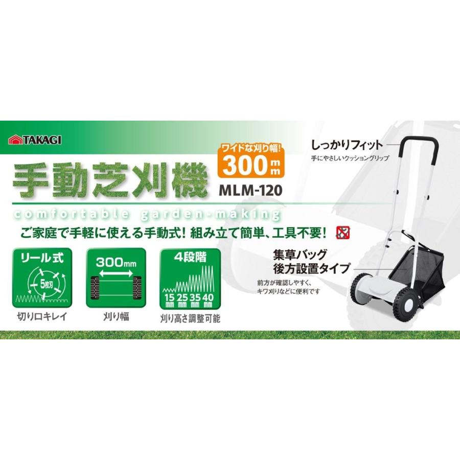 高儀 手動 芝刈機 300mm MLM-120 :20190627232851-00631:清水ネットショップ - 通販 - Yahoo!ショッピング 高儀 手動 芝刈機 300mm MLM-120 :20190627232851-00631:清水ネットショップ - 通販 - Yahoo!ショッピング