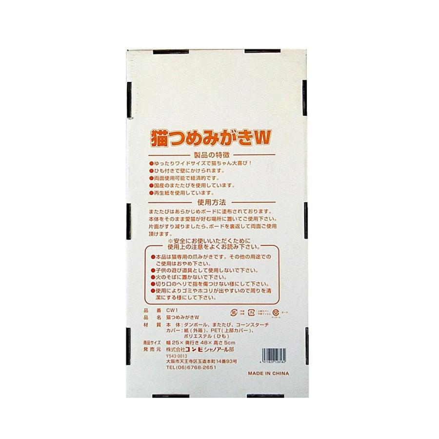 コンビ 猫つめみがき W(ワイド) :20190706090829-00532:清水ネットショップ - 通販 - Yahoo!ショッピング コンビ 猫つめみがき W(ワイド) :20190706090829-00532:清水ネットショップ - 通販 - Yahoo!ショッピング
