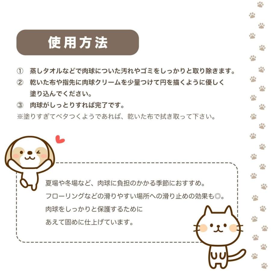 国産天然みつろう肉球クリーム 30g 犬猫用 Sale 85 Off