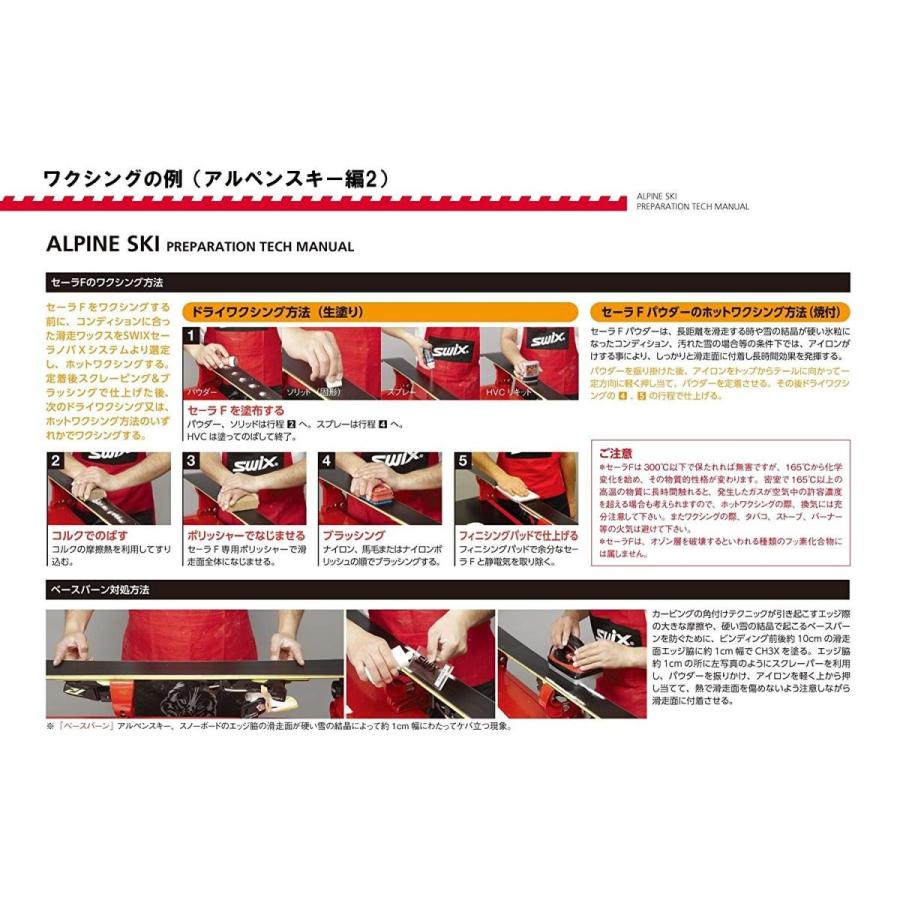 大量入荷 Swix スウィックス スチールブラシ100mm T0019s メンテナンス用品 Maksi Ppak Feb Ui Ac Id