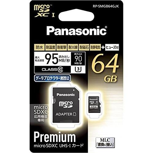パナソニック 64GB microSDXC UHS-I カード RP-SMGB64GJK|shimizunet004|02