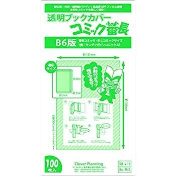 透明ブックカバー コミック番長 B6サイズ 100枚 対象 青年コミック 例 宇宙兄弟 W9rssuyuee 文具 ステーショナリー Editorialdismes Com