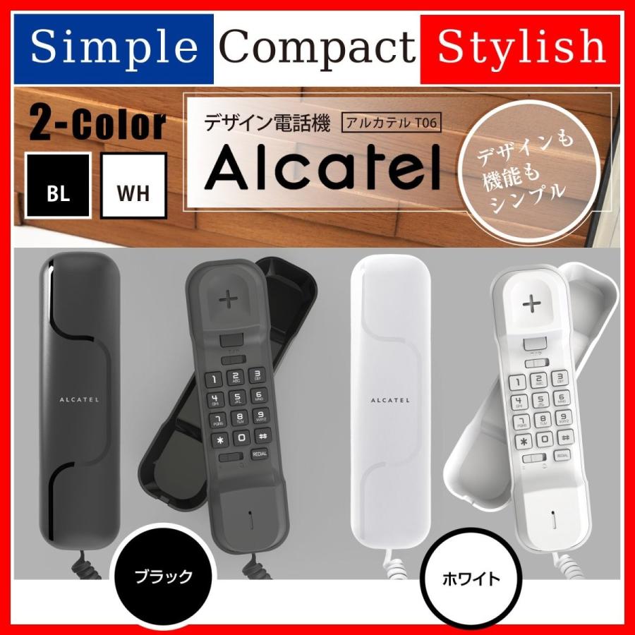 Alcatel アルカテル T06 電話機 シンプル 北欧デザイン おしゃれ 受付用電話 オフィス用電話機 ビジネス 業務用電話機 家庭 清水ネットショップ 通販 Yahoo ショッピング