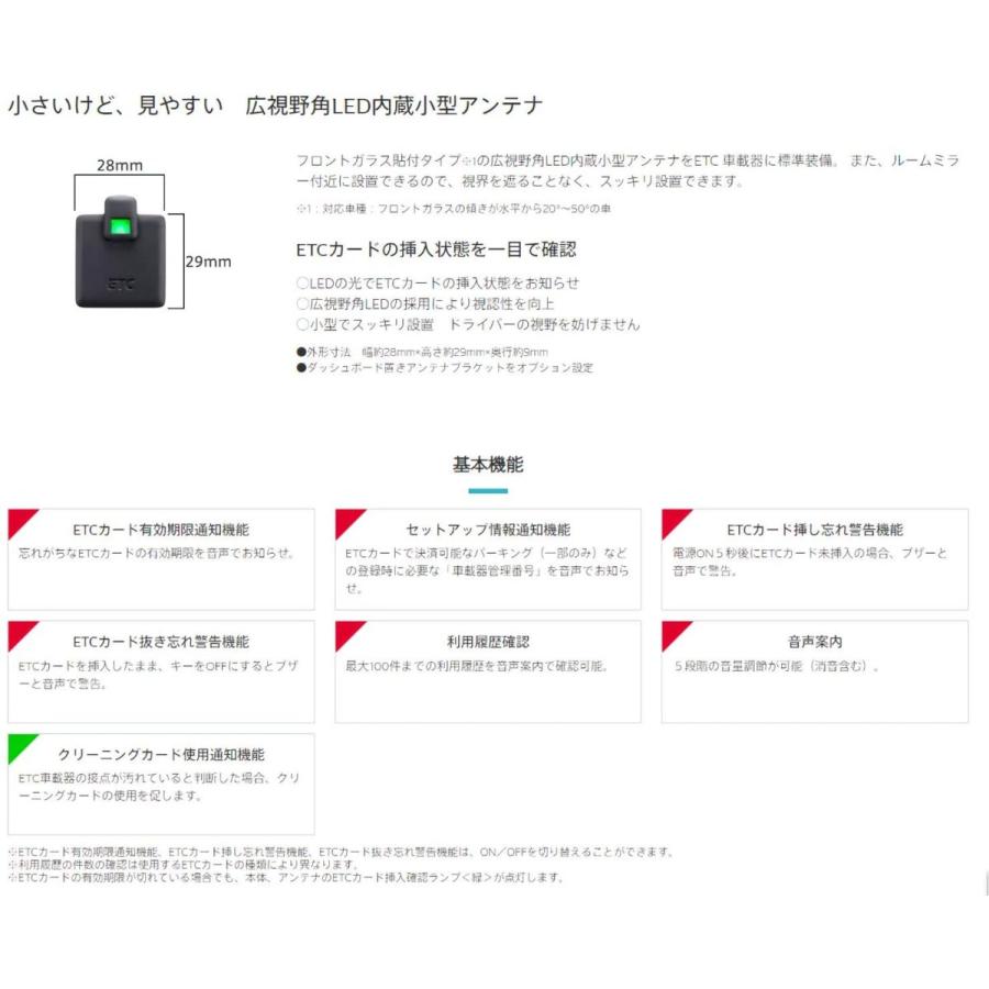 珍しい デンソー Denso 新セキュリティ対応 Etc車載器 アンテナ分離型 音声タイプ Dc12v車用 国内製造品 Diu 9500 清水ネットショップ 通販 Yahoo ショッピング 工場直送 Bilisim Io
