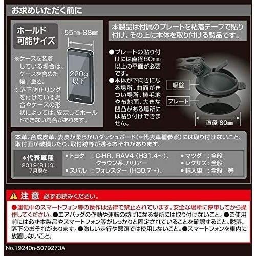 カーメイト Carmate 車用 スマホホルダー 車載ホルダー ダッシュボード 吸盤取付 片手で簡単ホールド ロングアーム ブラック Sa2 清水ネットショップ 通販 Yahoo ショッピング