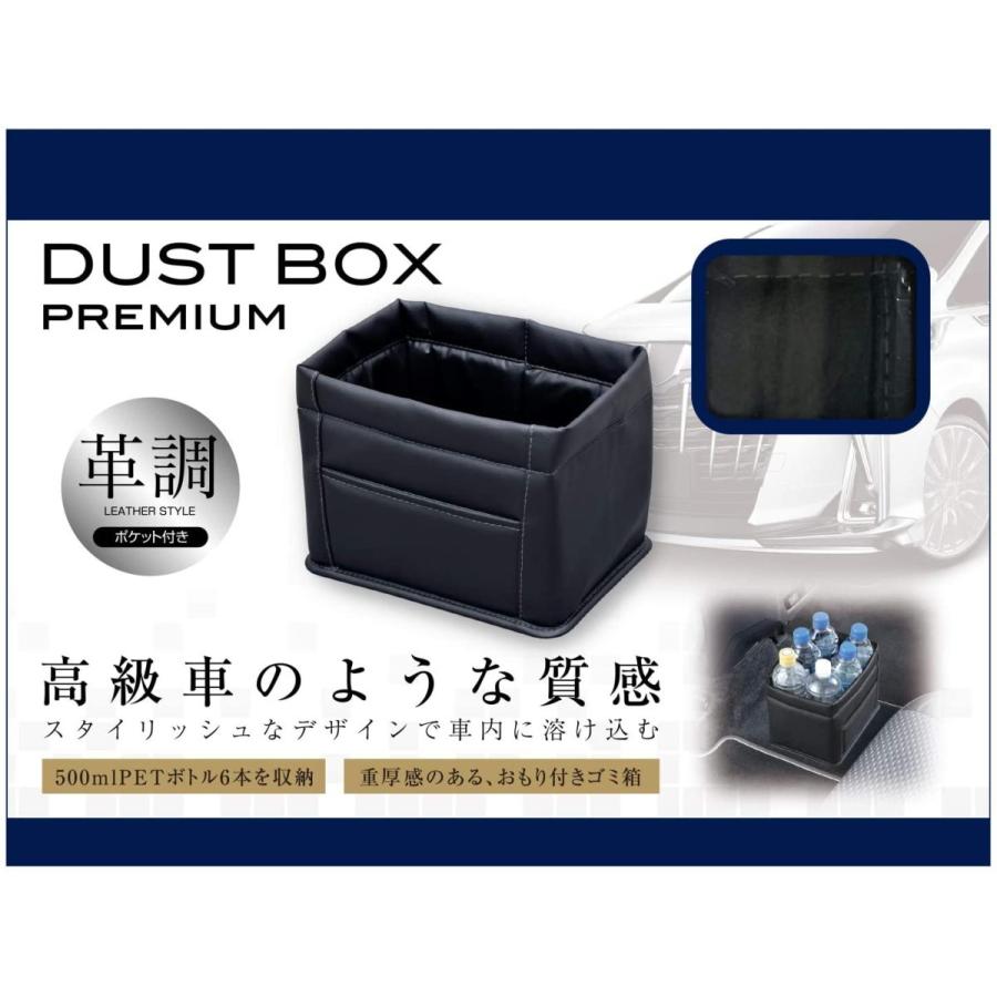 セイワ Seiwa 車用 ダストボックス プレミアム ゴミ箱 ブラック 収納 本革調 Wa63 おもり付き 清水ネットショップ 通販 Yahoo ショッピング