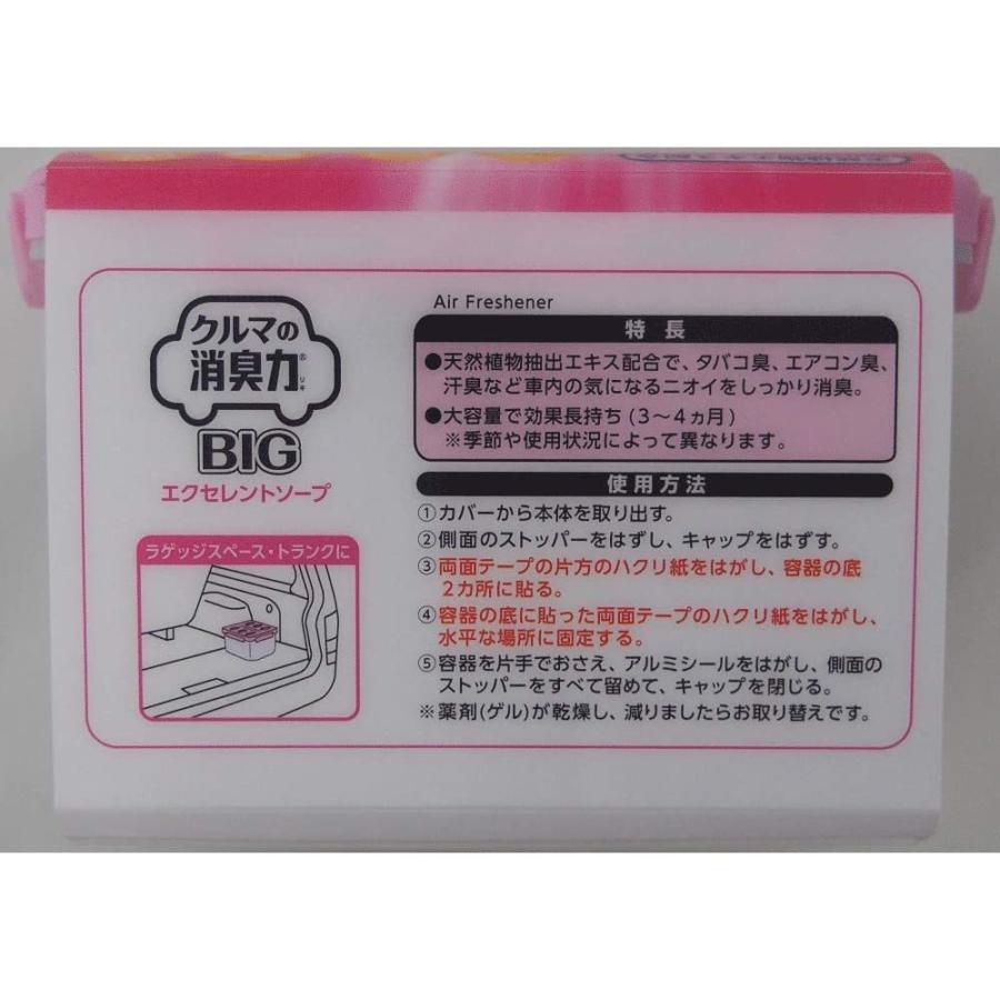 エステー クルマの消臭力 Big 900g 車用消臭芳香剤 エクセレントソープ K 96 清水ネットショップ 通販 Yahoo ショッピング