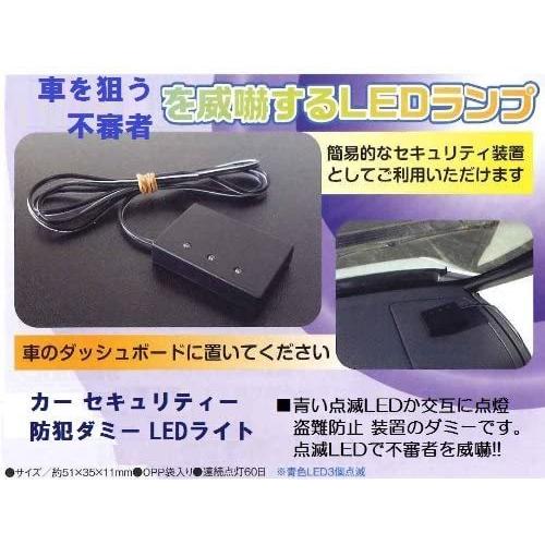 カー セキュリティー 車 防犯 装置 ダミー Led ライト ブルー 点滅 防犯シール付 清水ネットショップ 通販 Yahoo ショッピング