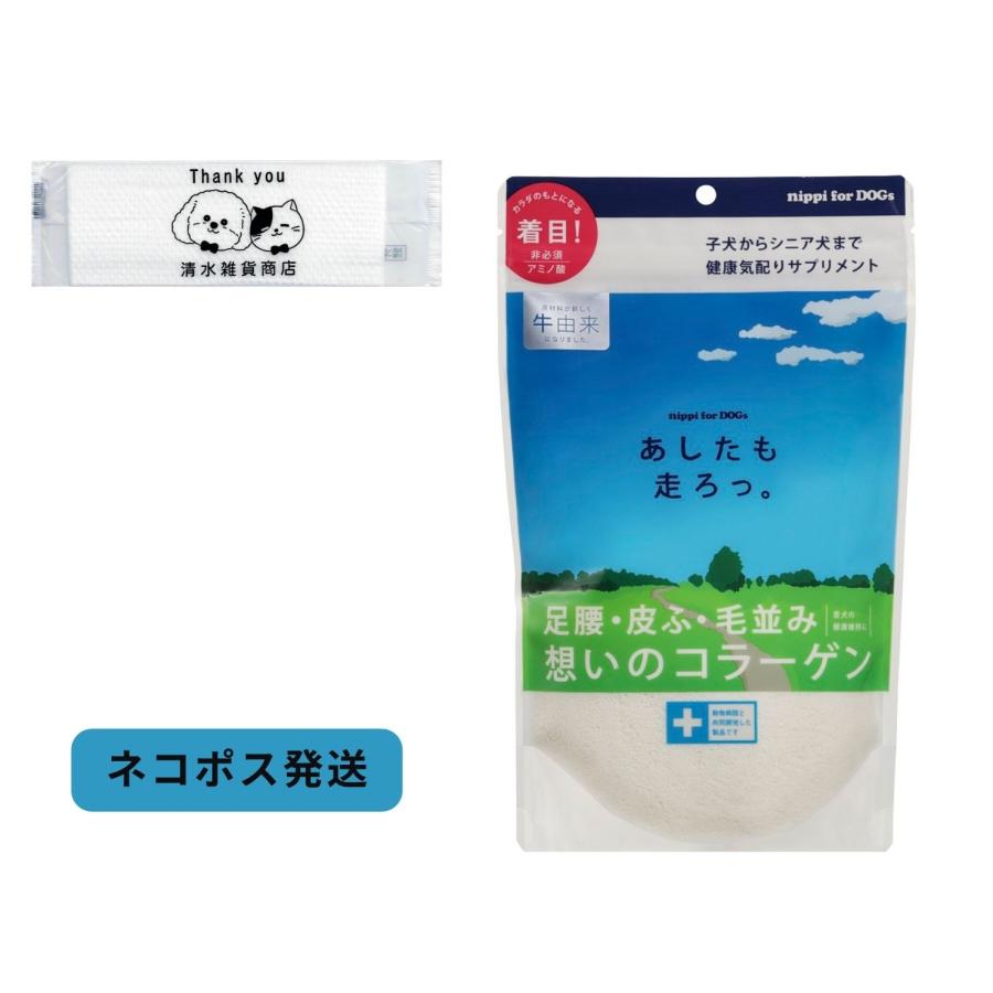 nippi（ニッピ） 【メール便】あしたも走ろっ。 160g 牛由来 犬用