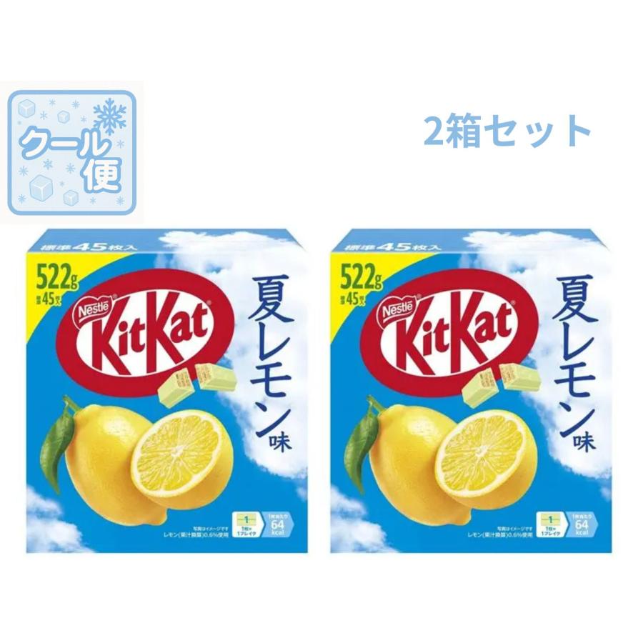 KitKat 夏レモン味 Amazon | 【クール便】ネスレ キットカット 夏レモン味 522g