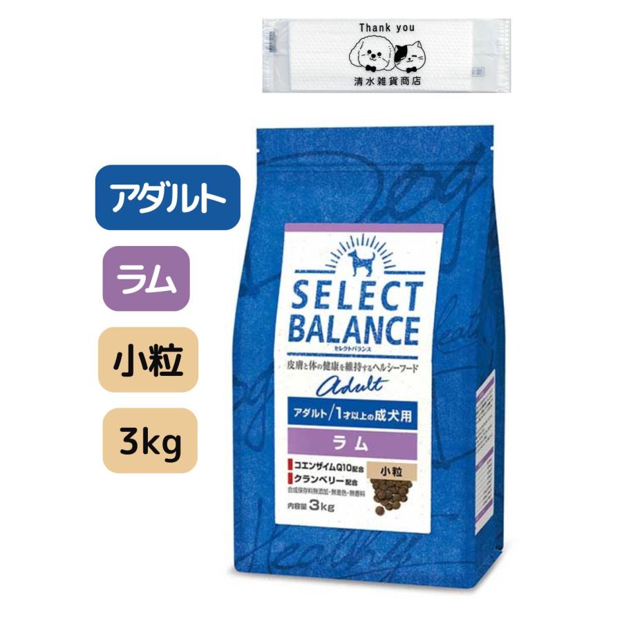 セレクトバランス　アダルトラム　3kg×2袋 SELECT BALANCE セレクトバランス アダルト ラム 小粒 3kg