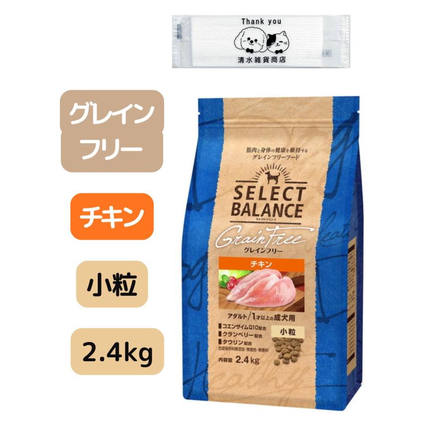 SELECT BALANCE セレクトバランス グレインフリー アダルト チキン