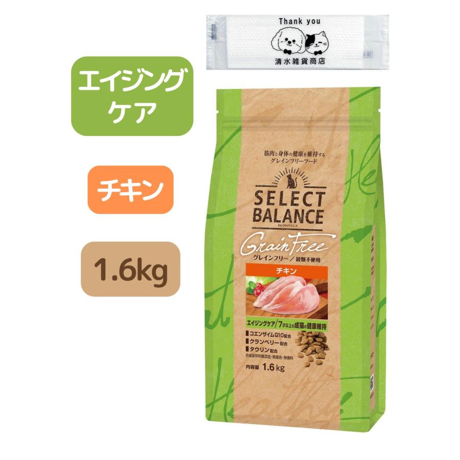 セレクトバランス グレインフリー エイジングケア ７歳以上チキン1.6kg×4袋 SELECT BALANCE セレクトバランス グレインフリー エイジングケア