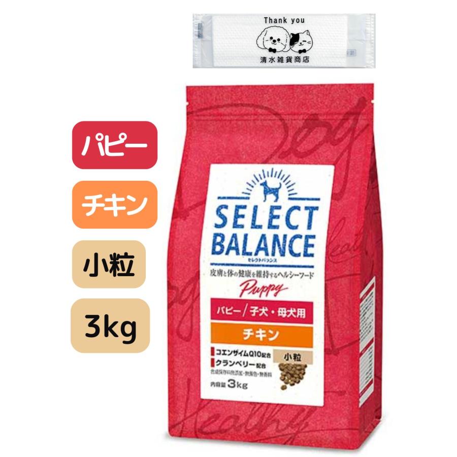 SELECT BALANCE パピーチキン 3kg×2袋 SELECT BALANCE セレクトバランス パピー チキン 小粒 3kg
