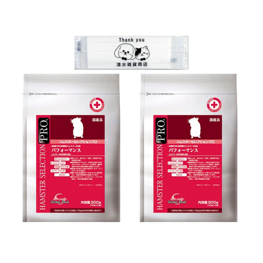 SELECTION PRO. イースター ハムスターセレクションプロ