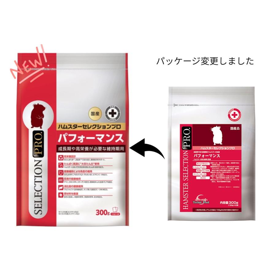 SELECTION PRO. イースター ハムスターセレクションプロ