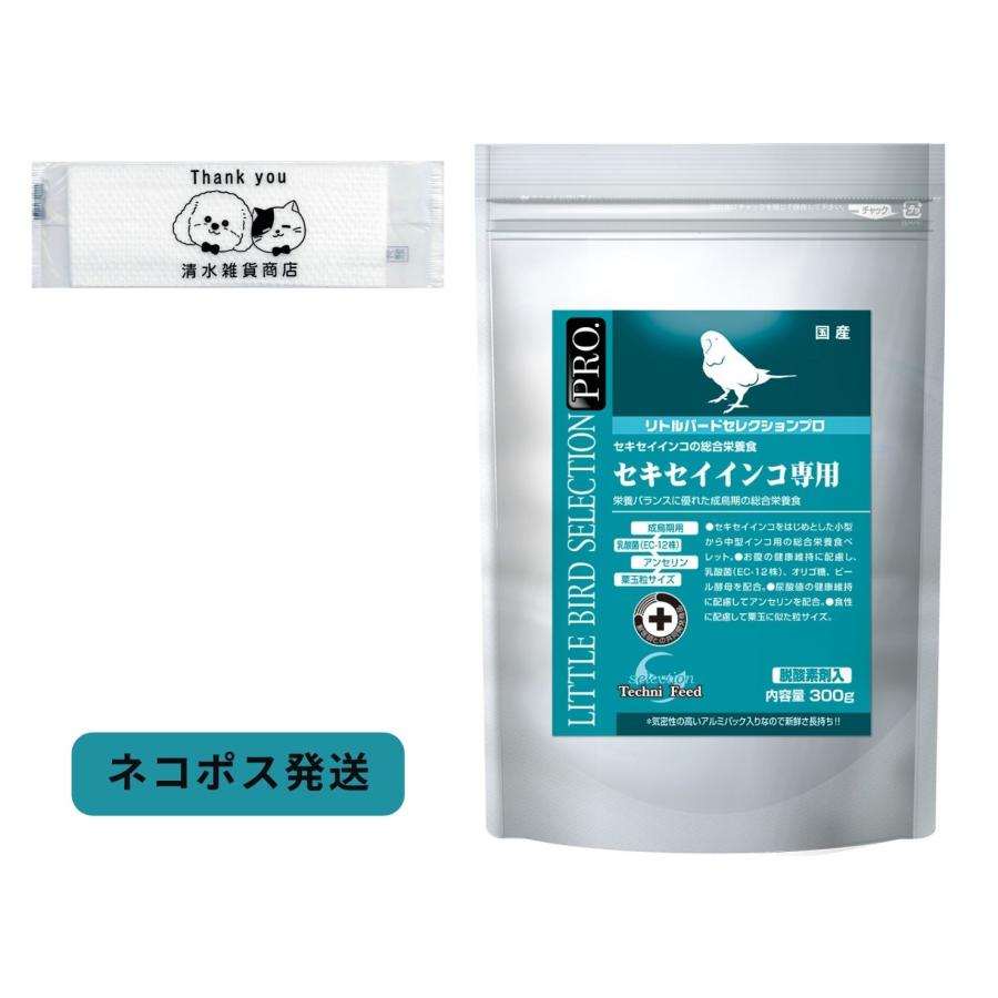 SELECTION PRO. イースター リトルバードセレクションプロ セキセイ