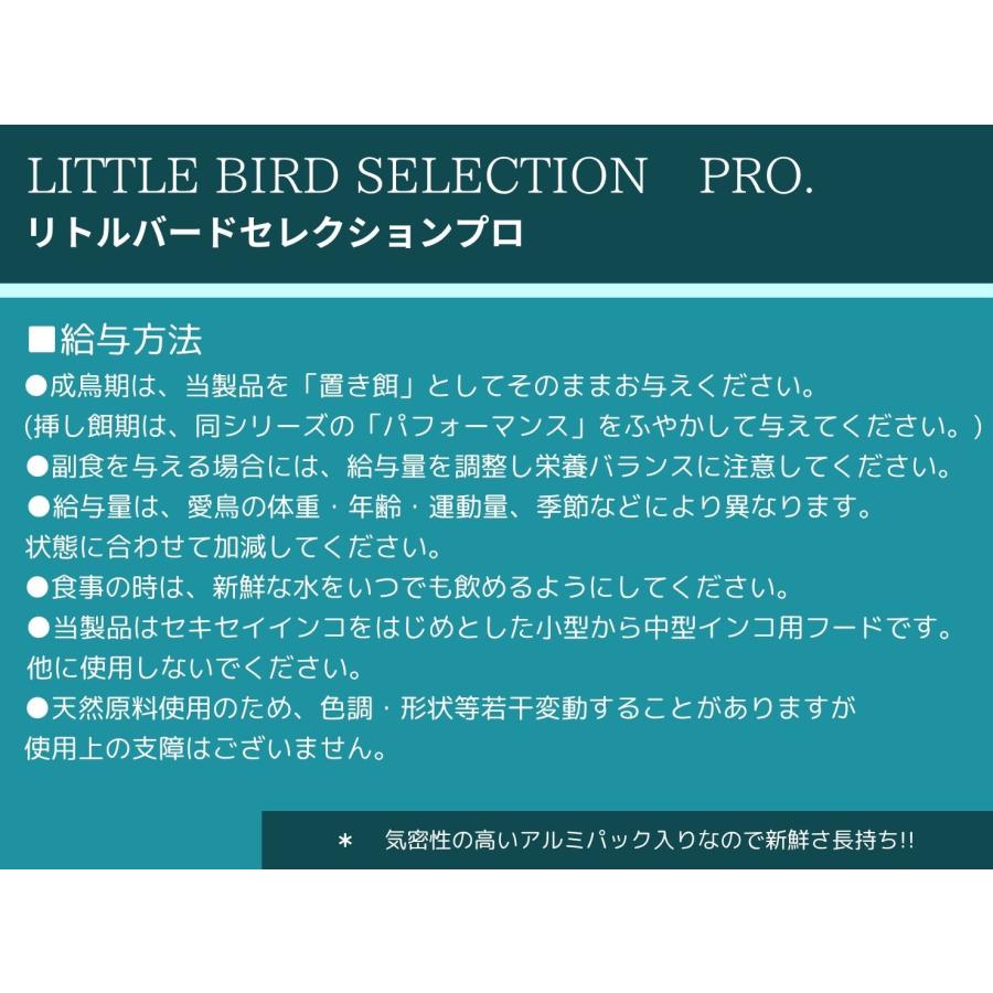 SELECTION PRO. 【メール便】イースター リトルバードセレクションプロ