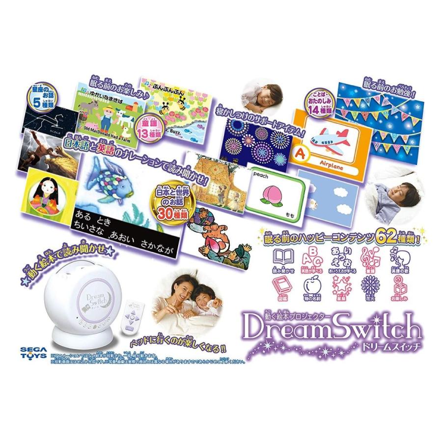 人気メーカー ブランド プロジェクター 動く絵本 ドリームスイッチ Switch Dream プロジェクター Www Paboatshop Com
