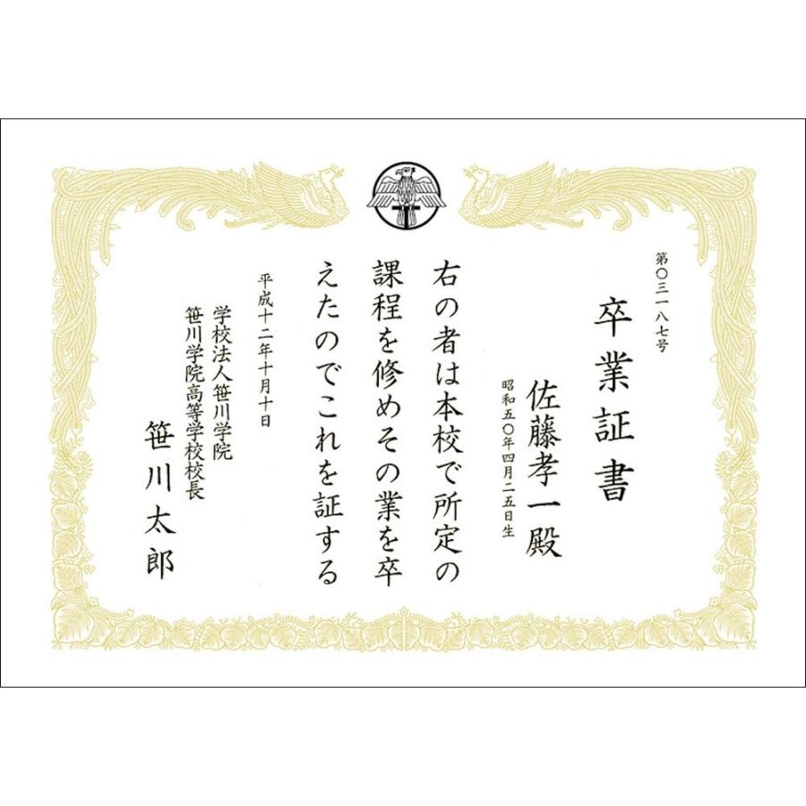 円高還元 ササガワ タカ印 賞状用紙 OA対応 A4 縦書き 雲なし 100枚 白 10-1460 materialworldblog.com 円高還元 ササガワ タカ印 賞状用紙 OA対応 A4 縦書き 雲なし 100枚 白 10-1460 materialworldblog.com