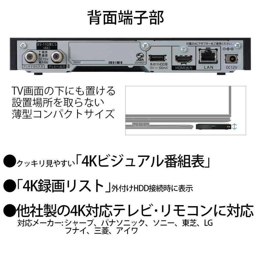 シャープ 4Kチューナー 新4K衛星放送対応 4S-C00AS1｜shimizusyouten01｜05