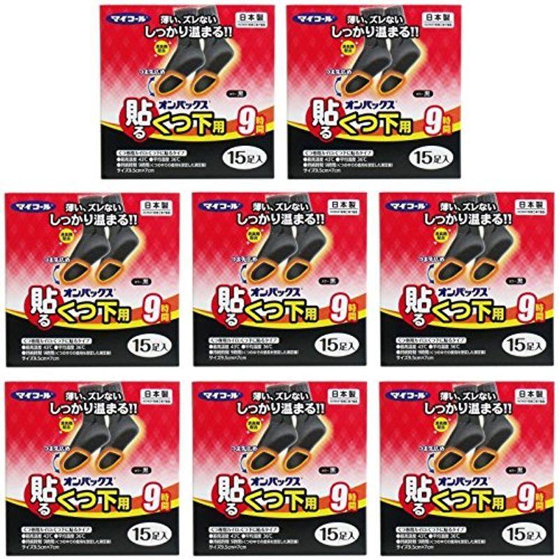 まとめ買いオンパックス くつ下用 貼るカイロ 黒タイプ 15足入 日本製 持続時間約9時間×8箱 アウトレット まとめ買いオンパックス くつ下用 貼るカイロ 黒タイプ 15足入 日本製 持続時間約9時間×8箱 アウトレット