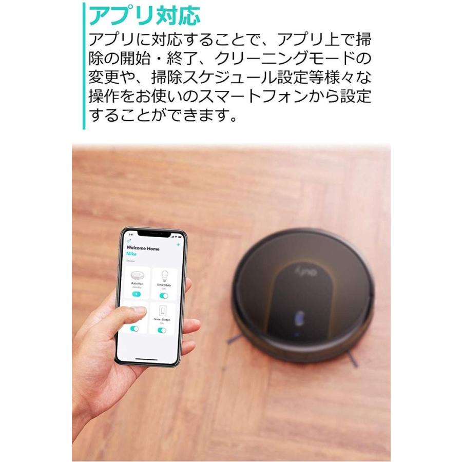 Anker Eufy RoboVac 30C(ロボット掃除機)BoostIQ搭載 / Wi-Fi対応 / 1500Paの強力吸引 / 静音設|shimizuwebshop103|13
