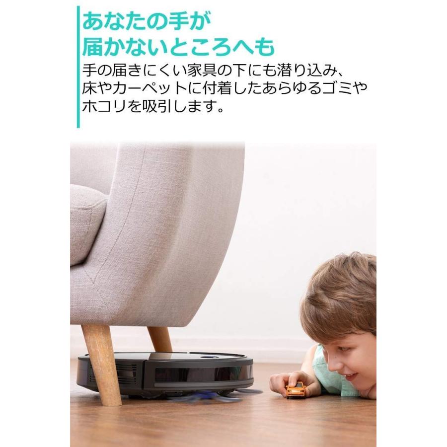 Anker Eufy RoboVac 30C(ロボット掃除機)BoostIQ搭載 / Wi-Fi対応 / 1500Paの強力吸引 / 静音設|shimizuwebshop103|15