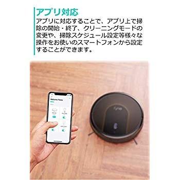 Anker Eufy RoboVac 30C(ロボット掃除機)BoostIQ搭載 / Wi-Fi対応 / 1500Paの強力吸引 / 静音設|shimizuwebshop103|10