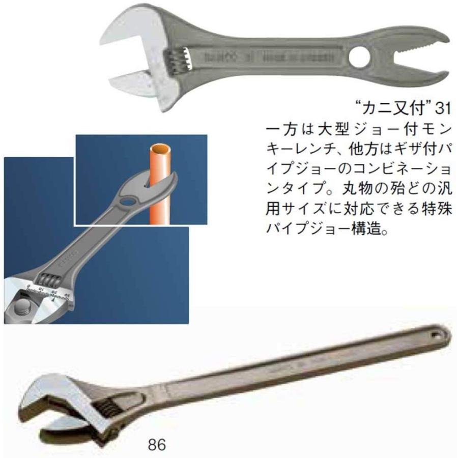 BAHCO(バーコ) Adjustable Wrench 特殊モンキーレンチ 770mm 中古商品