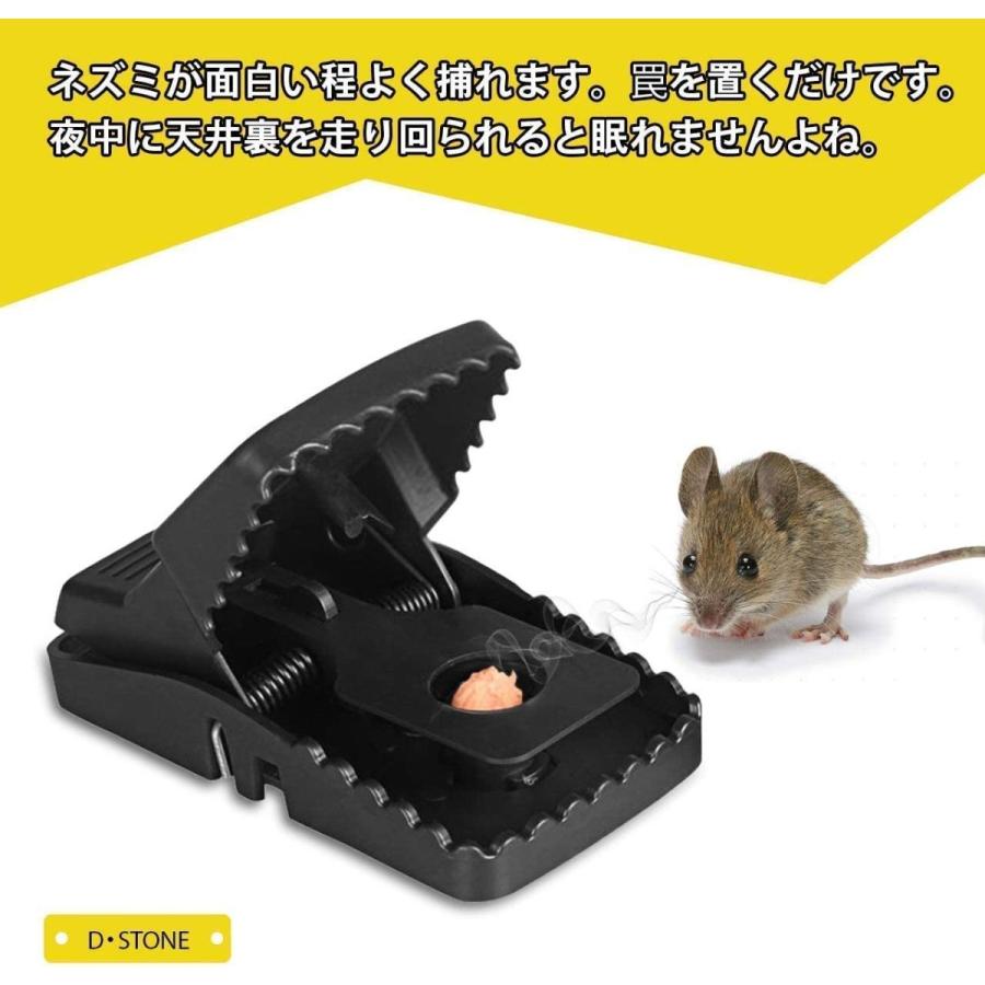 D・STONE 簡単 ネズミ 捕り 10個 セット 害獣 駆除 捕獲器 マウス トラップ 罠 対策 駆除機 家庭用 ネズミ捕り