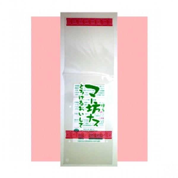 ナス種子】サカタ交配 へびなす「マー坊（まーぼう）」小袋 ☆新タネの