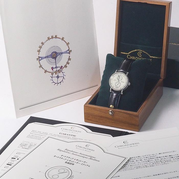 清水屋《送料無料》 クロノスイス CHRONOSWISS レギュレーター CH1223