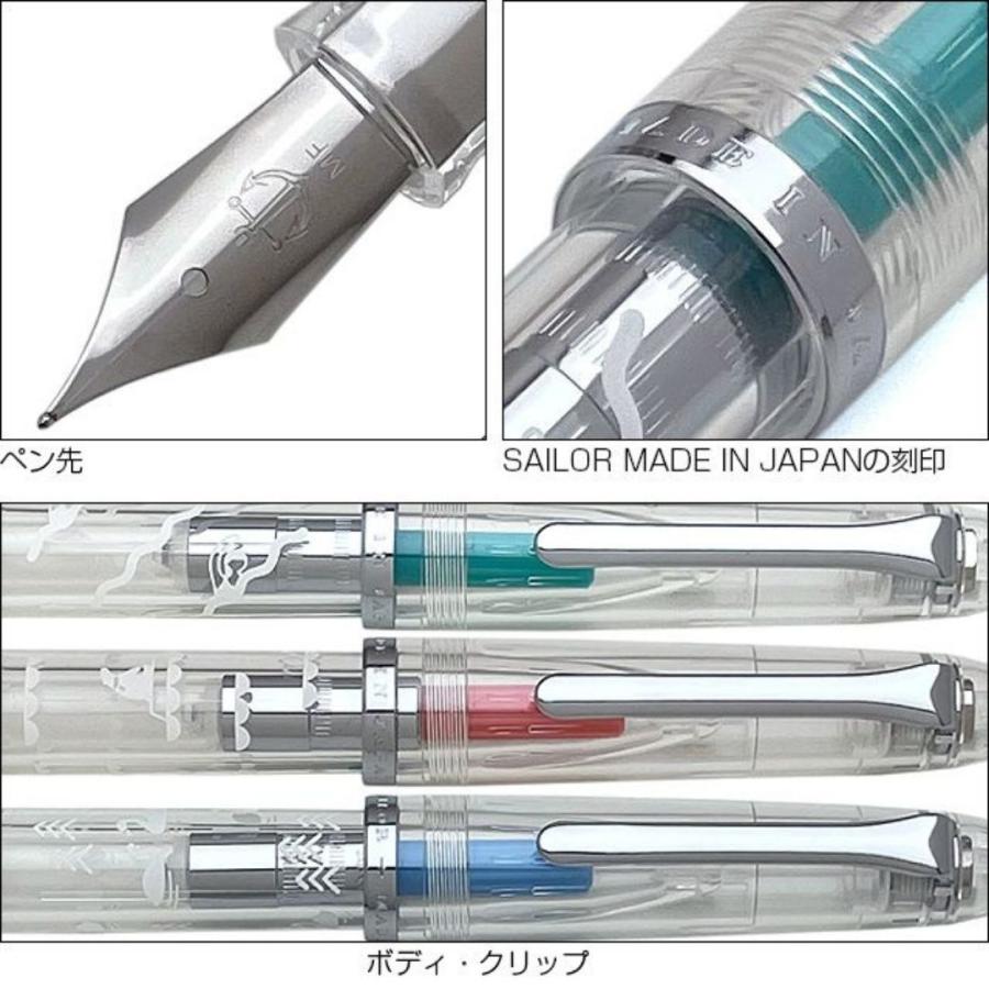 限定品】万年筆セット セーラー SAILOR プロフィットジュニア+10
