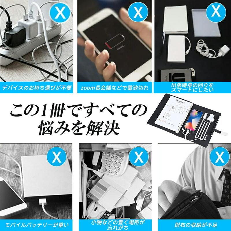 充電できる システム手帳 A6 モバイルバッテリー内蔵 6穴 リング