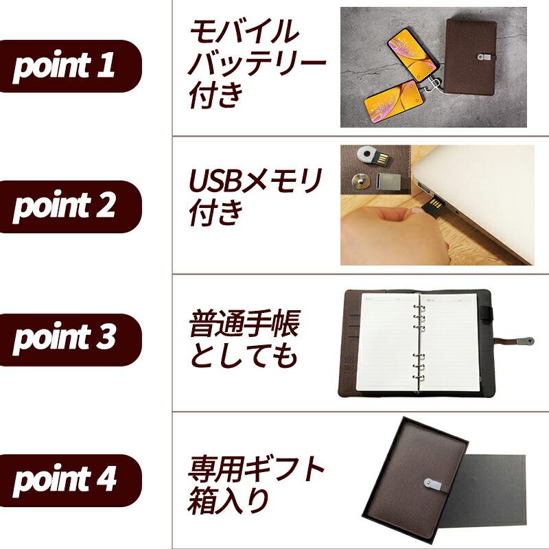 充電できる システム手帳 A6 モバイルバッテリー内蔵 6穴 リング