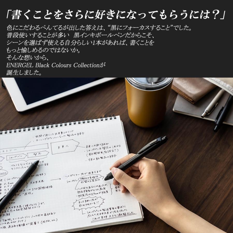ぺんてる エナージェル ゲルインキボールペン 発売20周年限定モデル  ブラックカラーズコレクション 0.7mm 単品 BLN77A 速乾  ★数量限定販売★ |  | 02