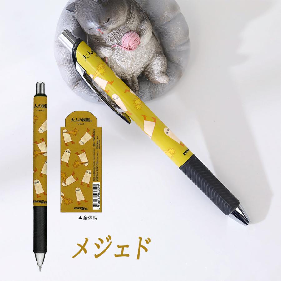 カミオジャパン】エナージェルボールペン0.5 ぺんてる 203755 CAFE