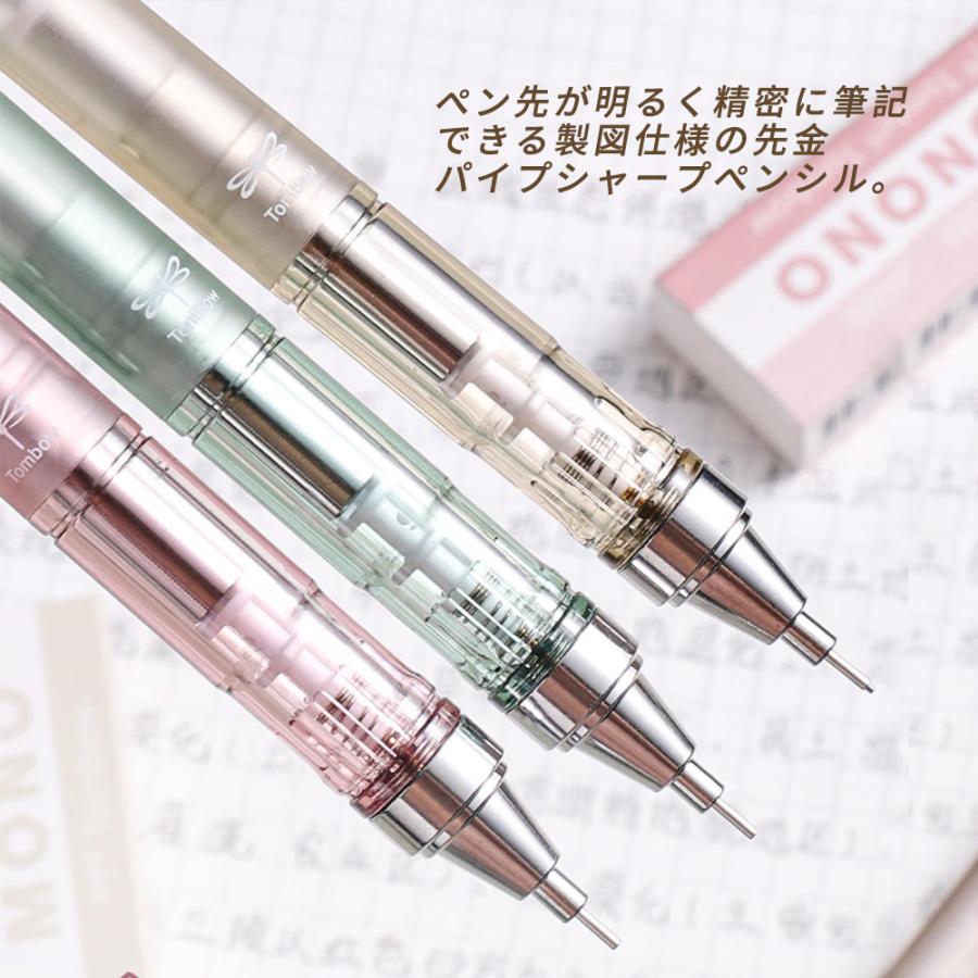 シャープペン + 消しゴム のセット 0.5mmトンボ鉛筆 限定 ダスティ 