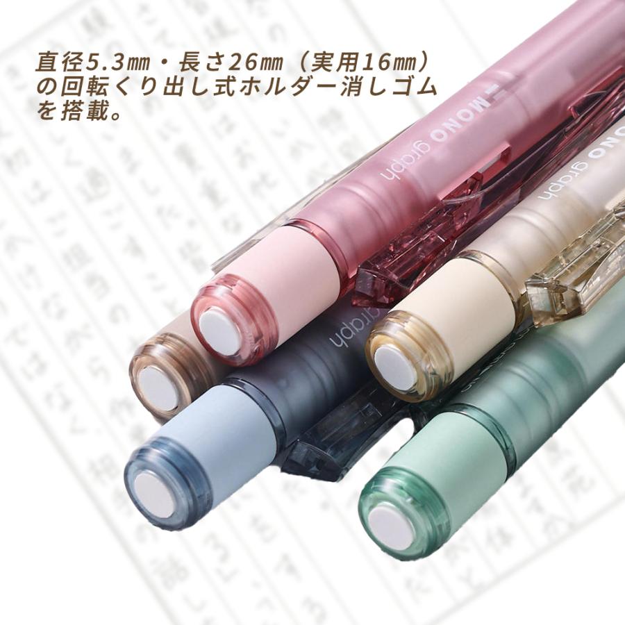 消しゴムセットステッドラーぺんてるmono 限定