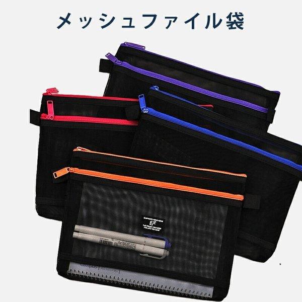黒ジッパー式メッシュファイル袋 B6.5サイズ 旅行収納 ドキュメントバッグク ファスナーフォルダー   メッシュ ファイルバッグ 網目  色はランダム発送｜shimmer｜02