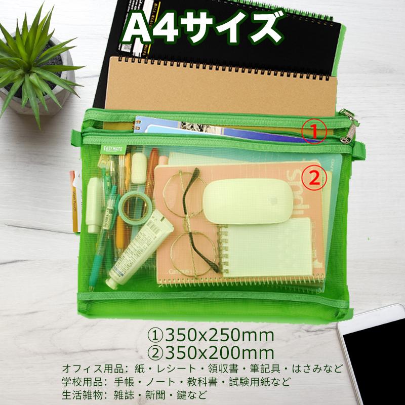 25%OFF カラージッパー式ファイル袋 A4サイズ 両重ファスナー メッシュドキュメントバッグ 25%OFF カラージッパー式ファイル袋 A4サイズ 両重ファスナー メッシュドキュメントバッグ