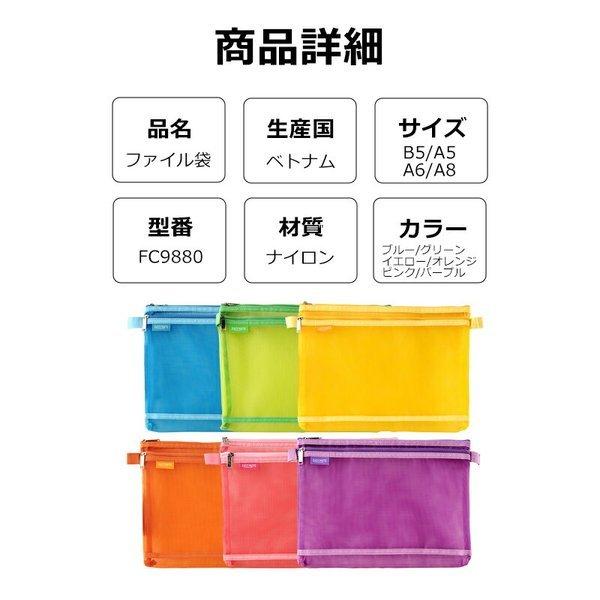 カラージッパー式ファイル袋 B5サイズ 両重ファスナー メッシュドキュメントバッグ ファスナーフォルダー 管 シンプル カラフル かわいい おしゃれ Fc90 B5 Tayama日用雑貨 文房具専門店 通販 Yahoo ショッピング
