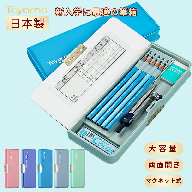 文房具 6点セット 文具セット 男の子 女の子 入学祝い 小学生
