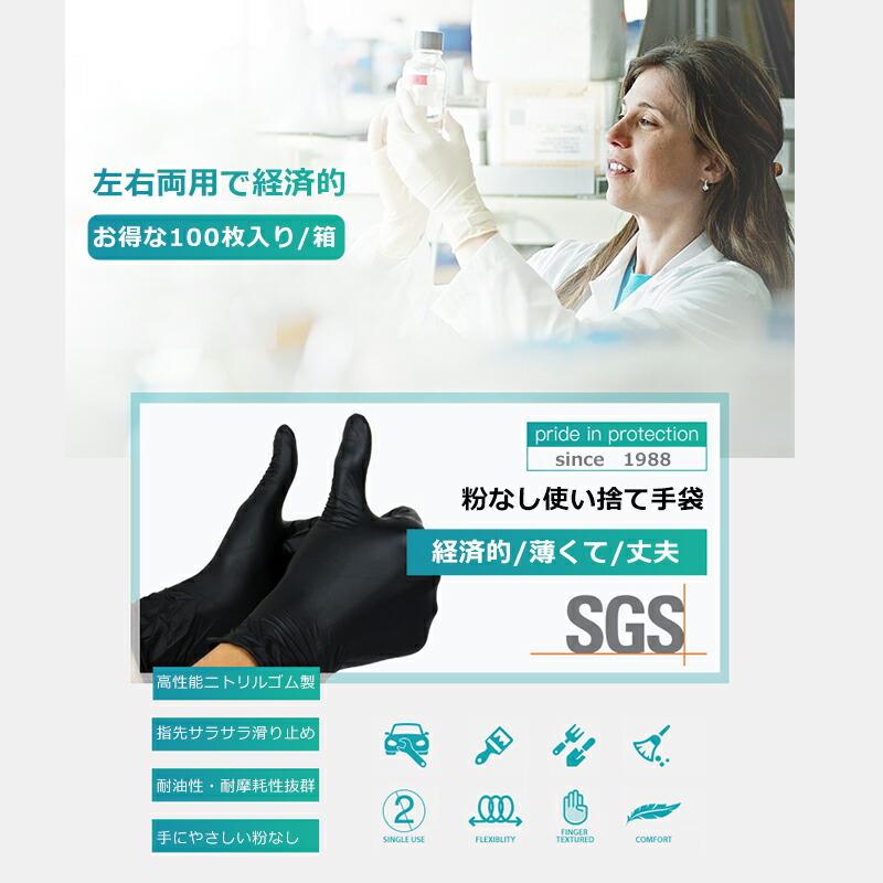 Tayama]ニトリル手袋 Sサイズ 1000枚入 黒 業務用 1ケース10箱入り